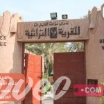 السياحة فى أبو ظبي و اهم الخدمات المقدمة من Travveo Com