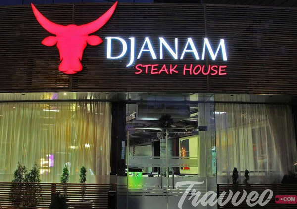 ‪Djanam Steak House‬